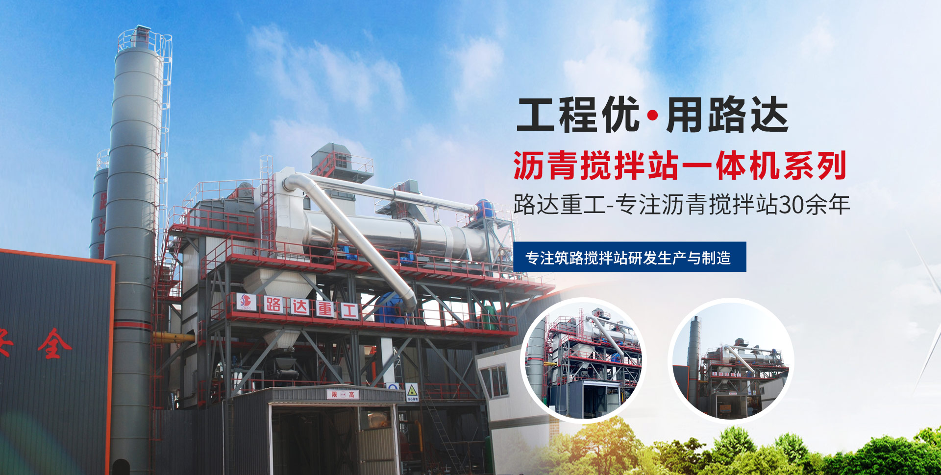 山東路達(dá)重工機(jī)械有限公司